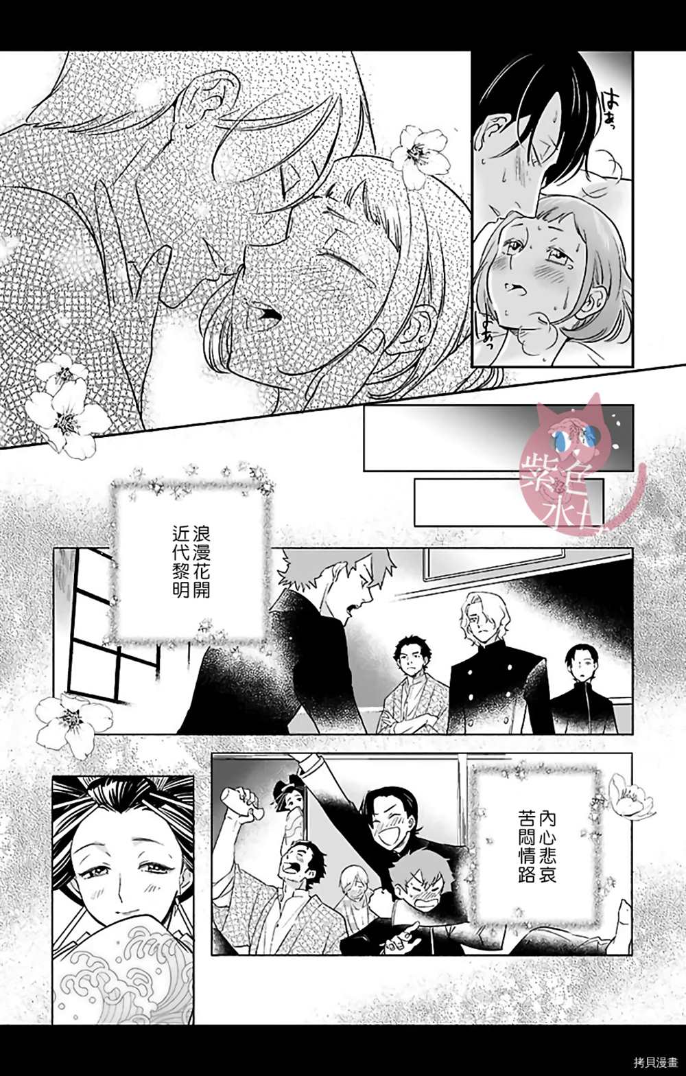 千金花嫁闺事调教漫画,第10话3图