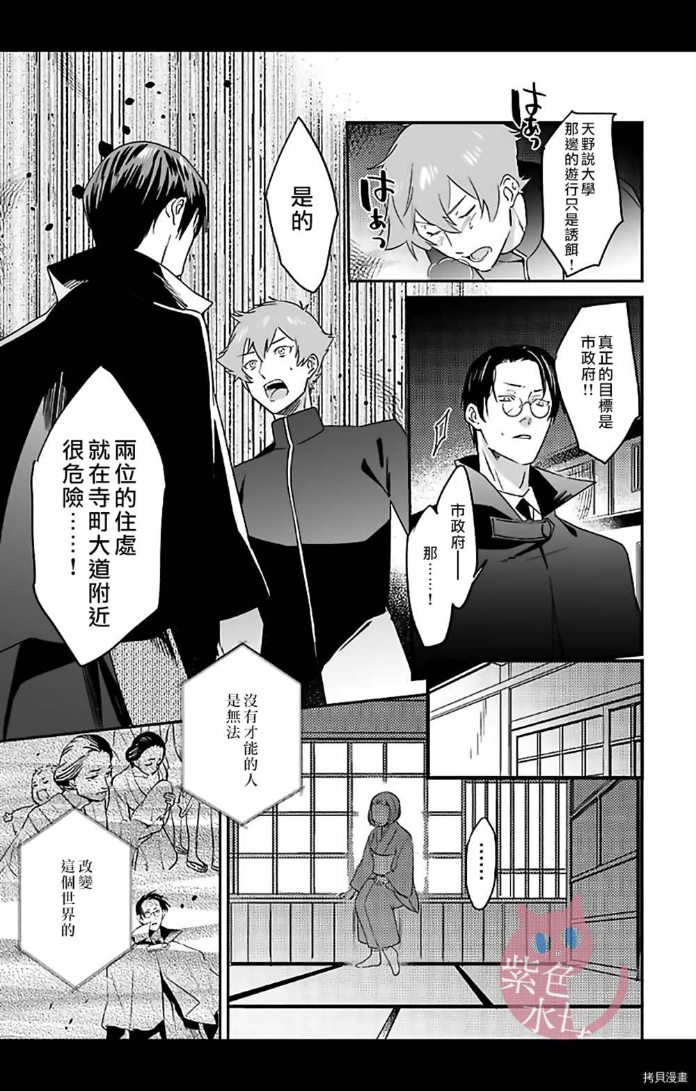 千金花嫁闺事调教漫画,第10话2图