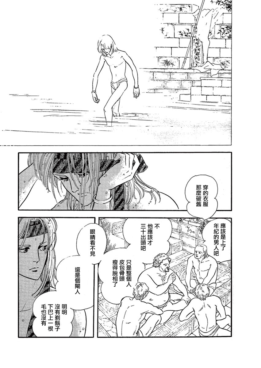 萩尾望都短篇集漫画,伪王3图