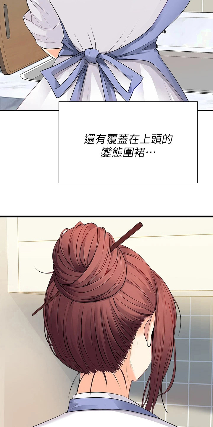 鸡皮拍卖PDF下载漫画,第4话4图