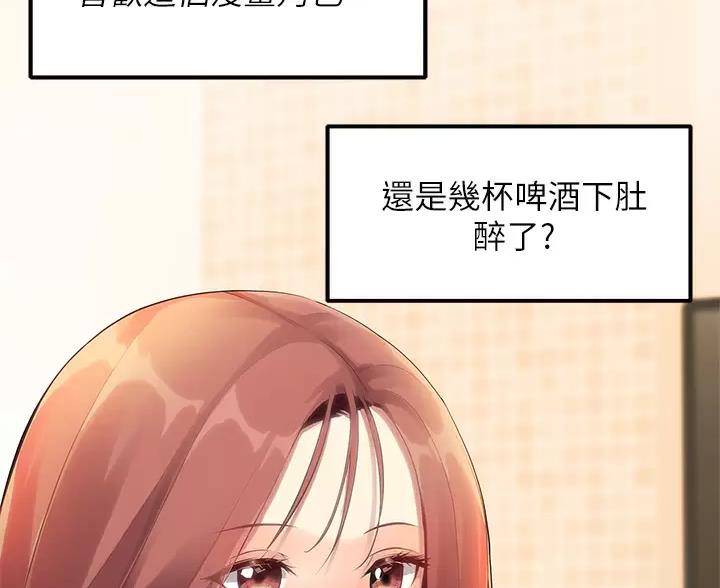 鸡皮果收购价格表漫画,第5话2图