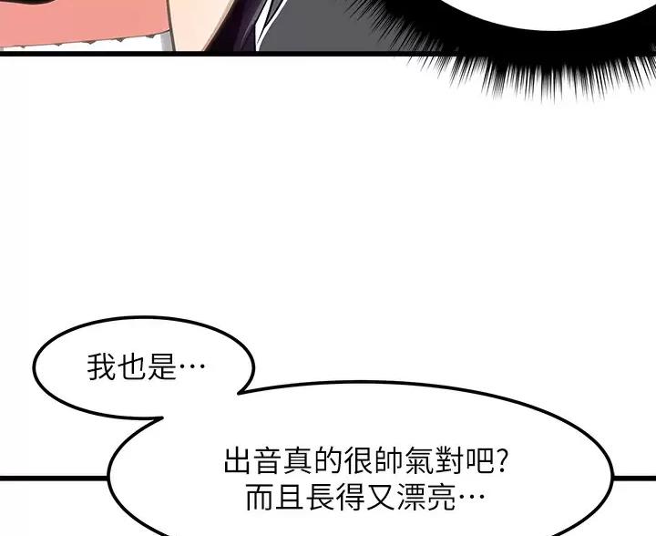 鸡皮果收购价格表漫画,第5话5图