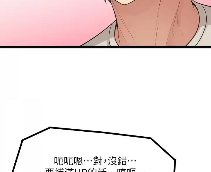 鸡皮拍卖漫画叫什么名字漫画,第9话3图