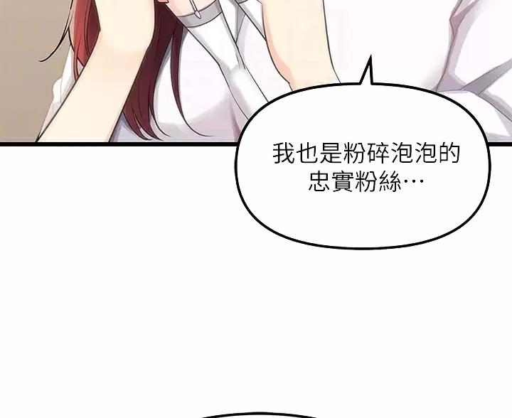 鸡皮果收购价格表漫画,第5话1图