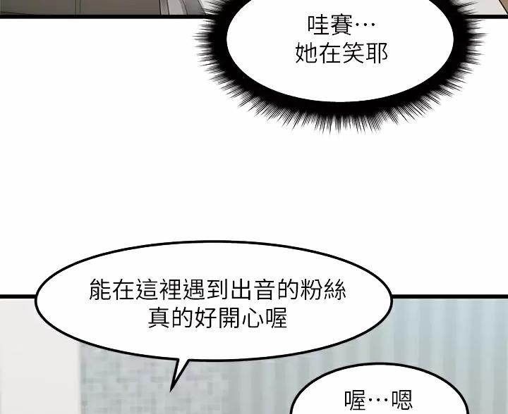 鸡皮果收购价格表漫画,第5话4图