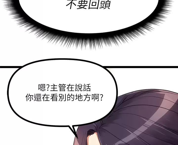 卖鸡皮哪里有卖漫画,第10话3图