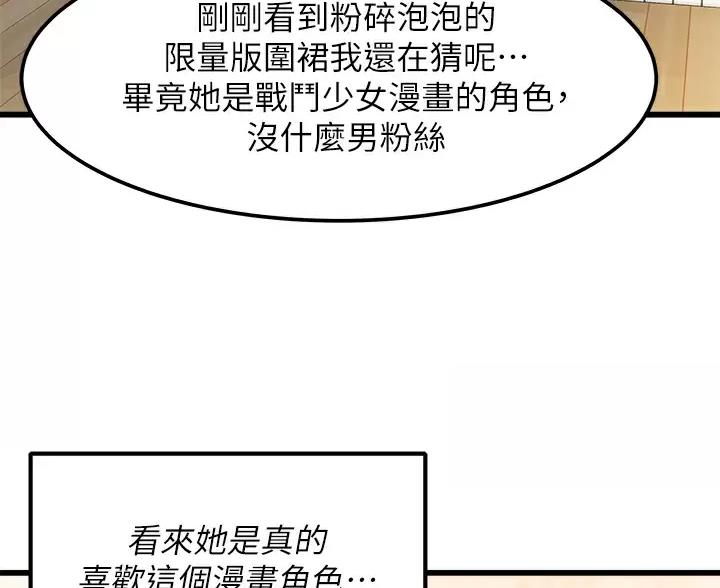 鸡皮果收购价格表漫画,第5话1图