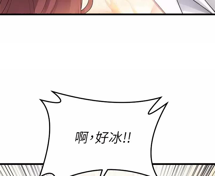 鸡皮果收购价格表漫画,第5话3图