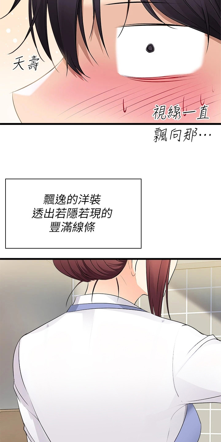 鸡皮拍卖PDF下载漫画,第4话3图