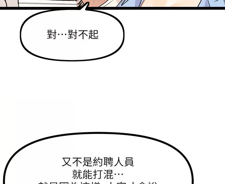 卖鸡皮哪里有卖漫画,第10话4图