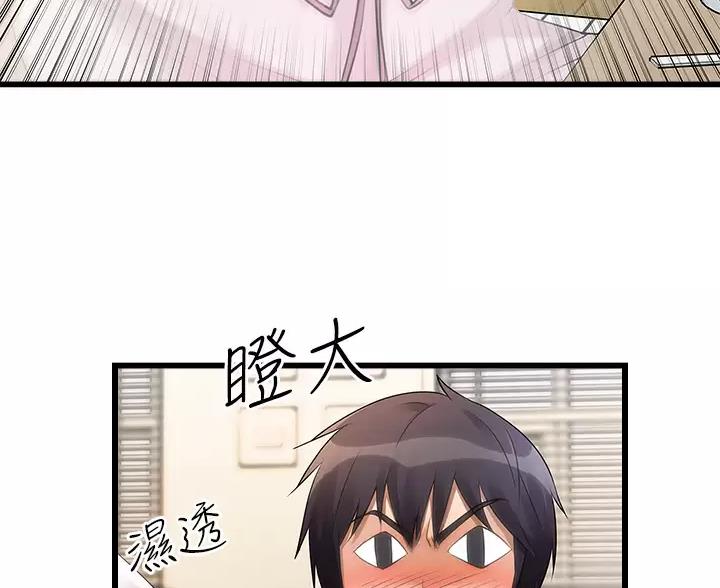 鸡皮果收购价格表漫画,第5话1图