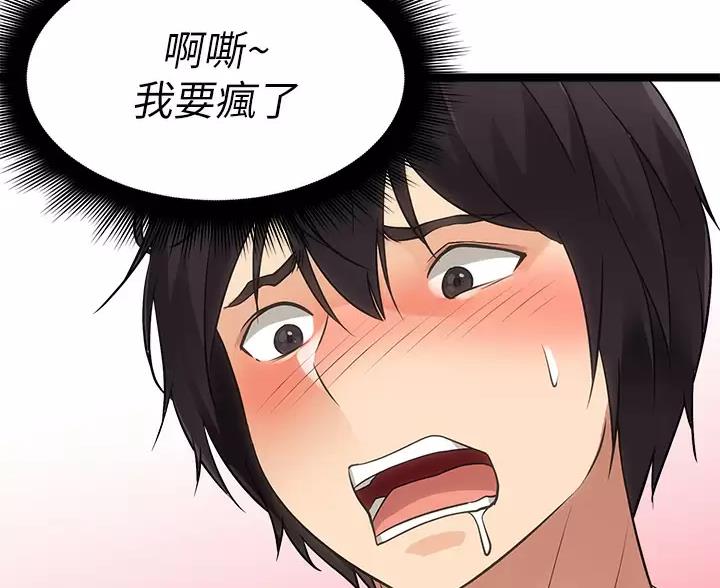 鸡皮拍卖漫画叫什么名字漫画,第9话2图