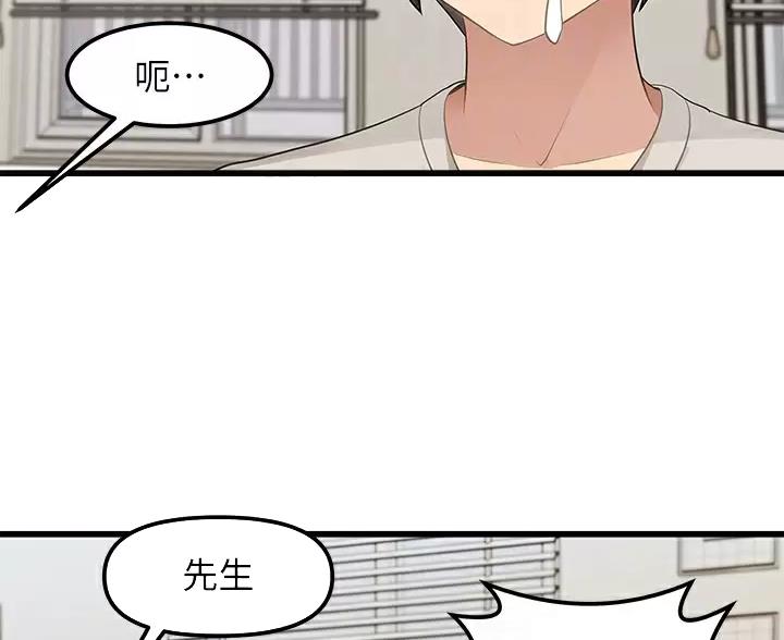 鸡皮拍卖PDF下载漫画,第6话2图