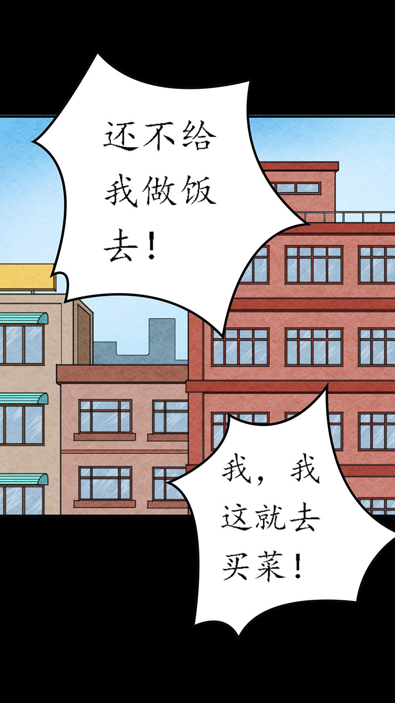 尸妻漫画,第7章：第一次焚尸2图