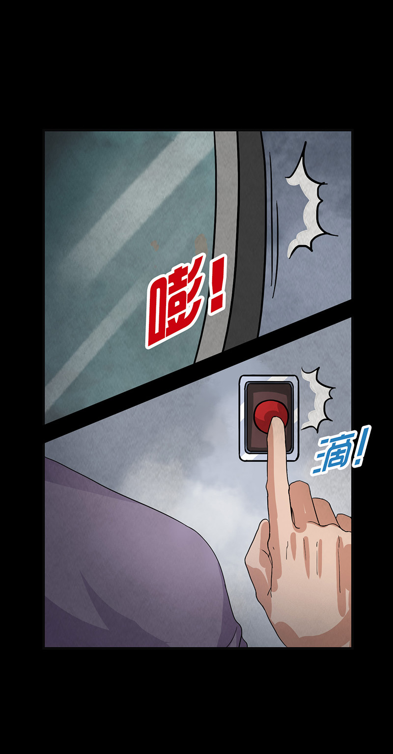 尸妻漫画全集解说漫画,第7章：第一次焚尸3图