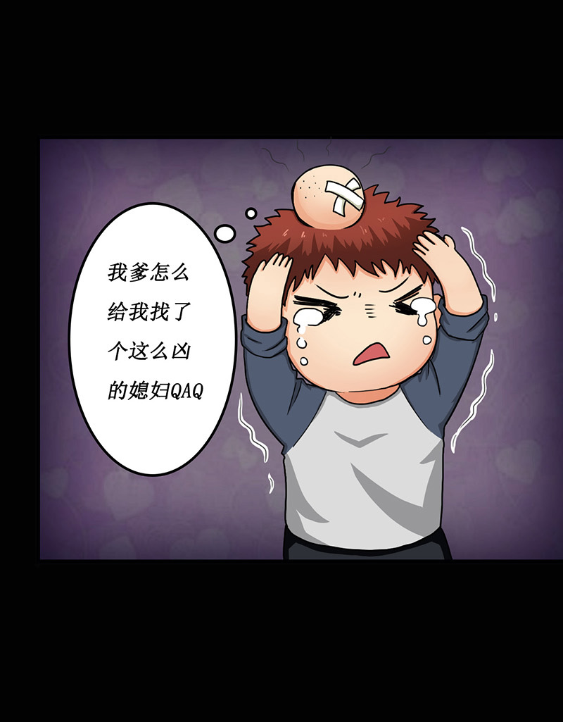 尸妻漫画,第7章：第一次焚尸5图