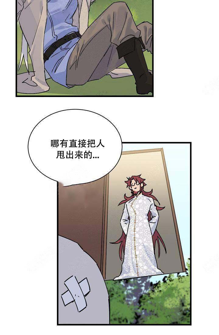 不可捉摸的正确读音漫画,第4话4图