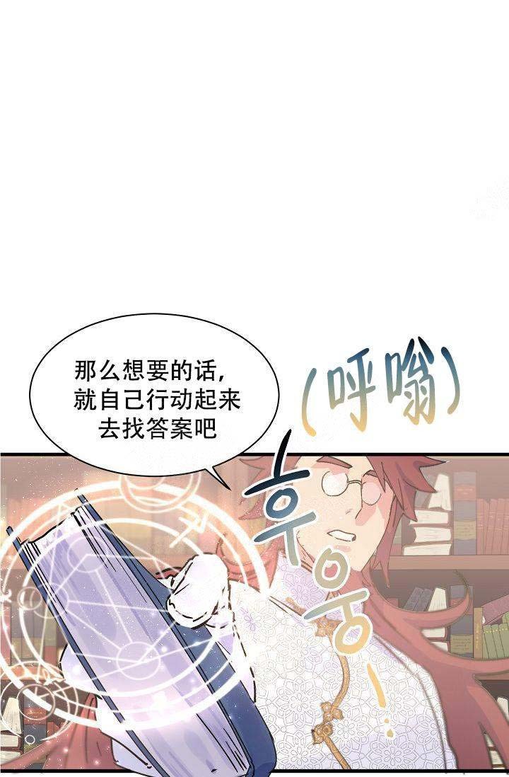 不可捉摸的拼音及意思漫画,第4话1图