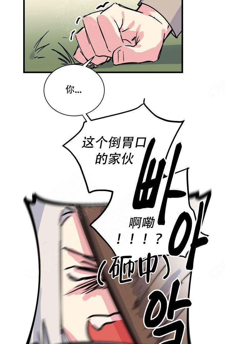 不可捉摸的正确读音漫画,第4话2图