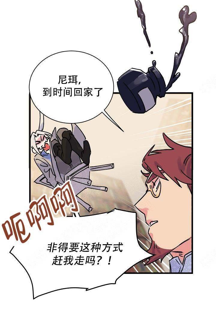 不可捉摸的恋人漫画,第4话4图