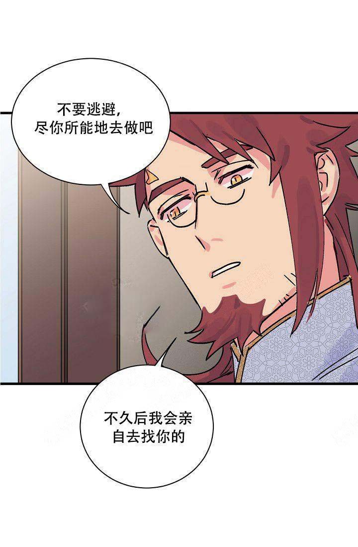 不可捉摸的正确读音漫画,第4话5图