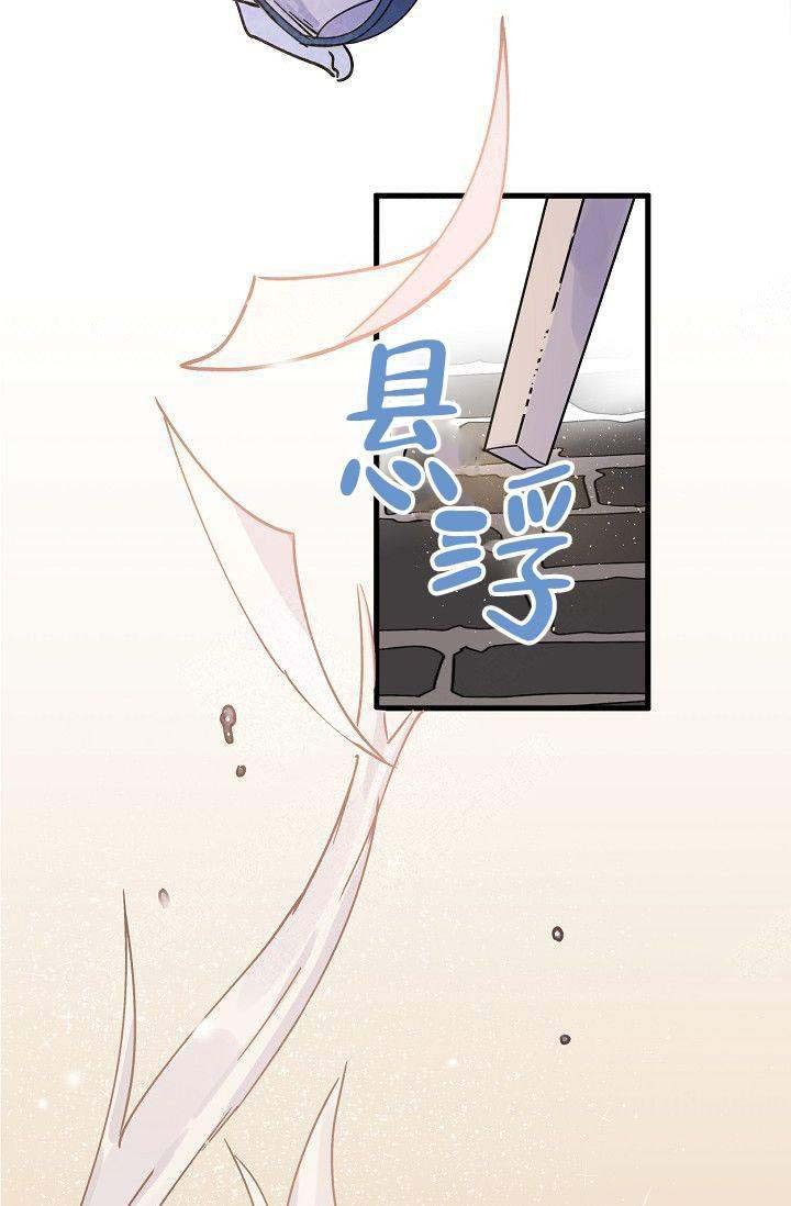 不可捉摸的拼音及意思漫画,第4话2图