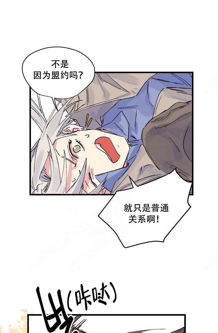 不可捉摸的正确读音漫画,第4话1图