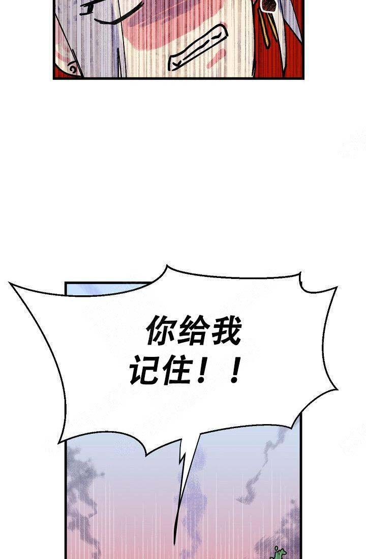 不可捉摸的正确读音漫画,第4话2图