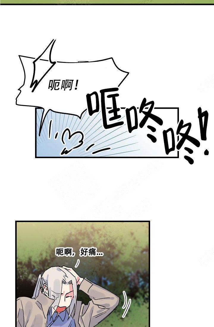 不可捉摸的正确读音漫画,第4话3图