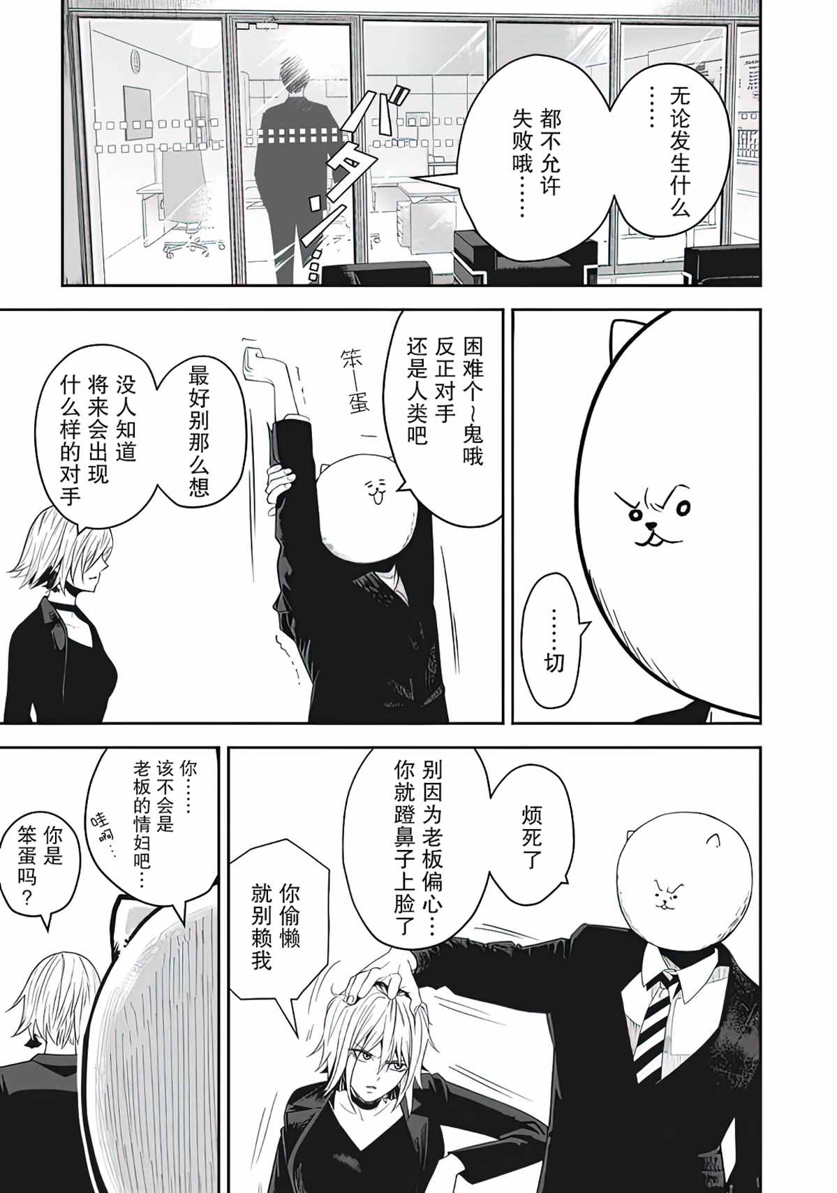 外星大头漫画,第4话2图