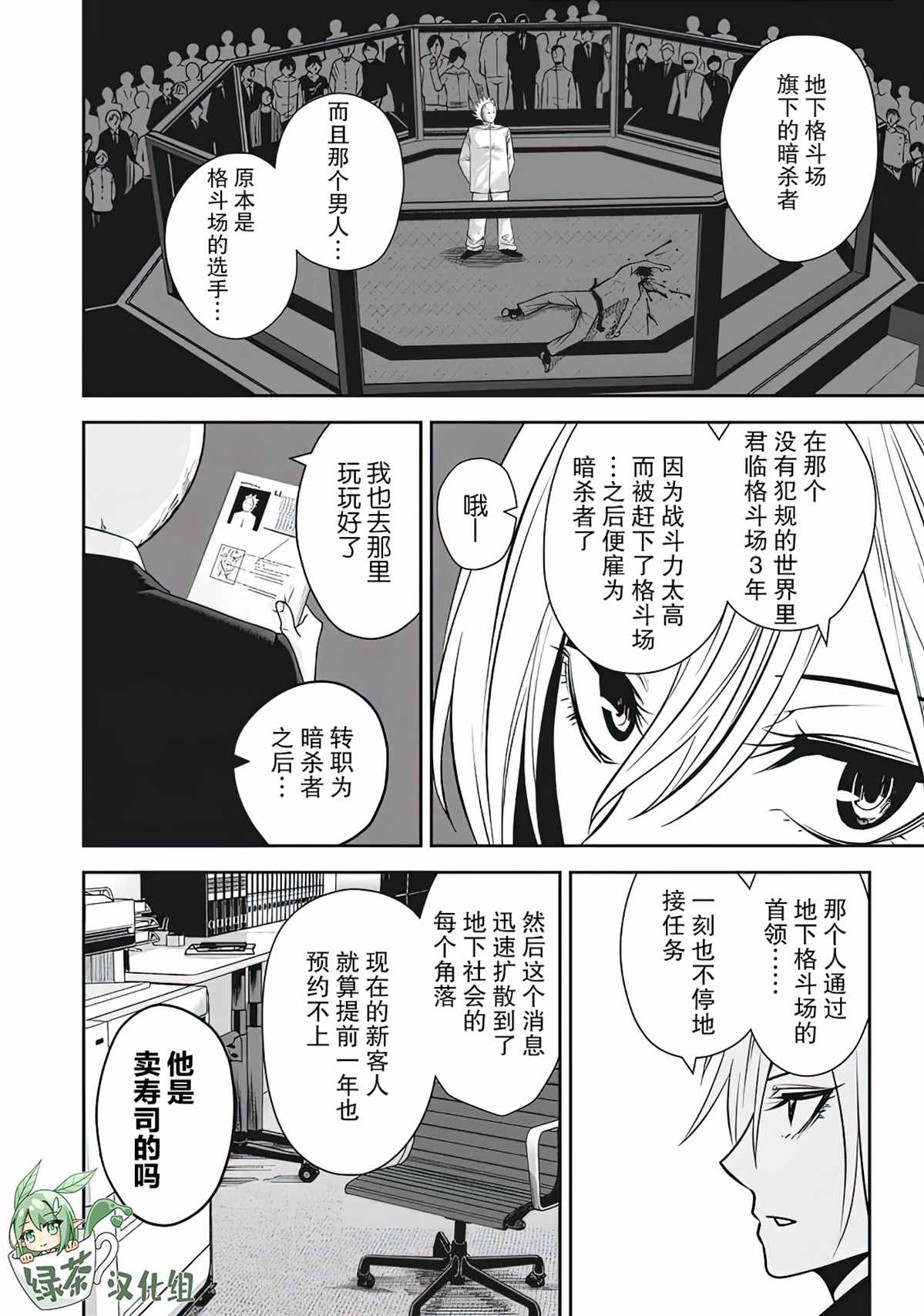 外星大头漫画,第4话5图