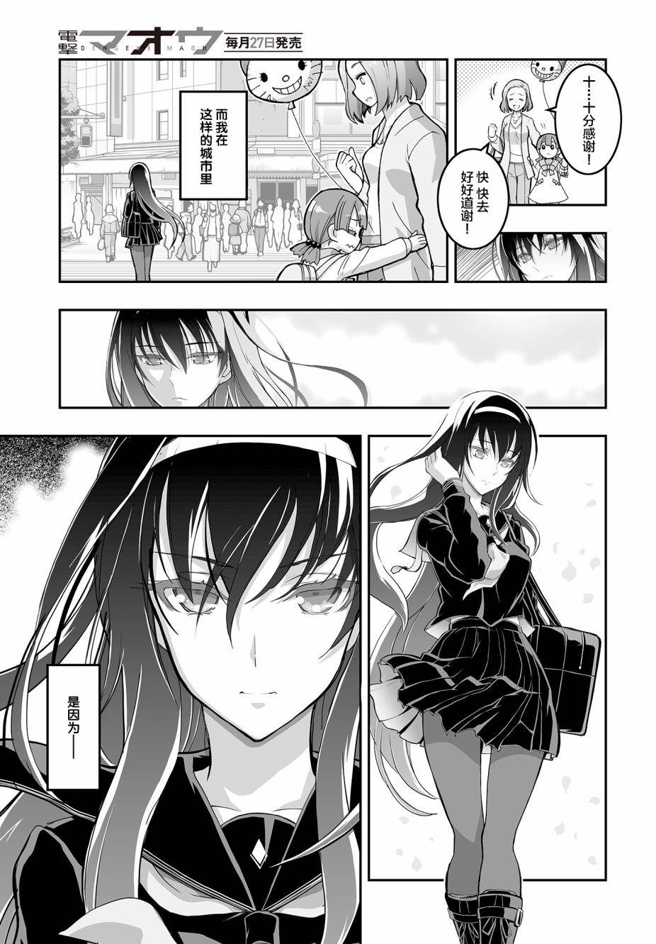 姬神的巫女漫画,第1话3图