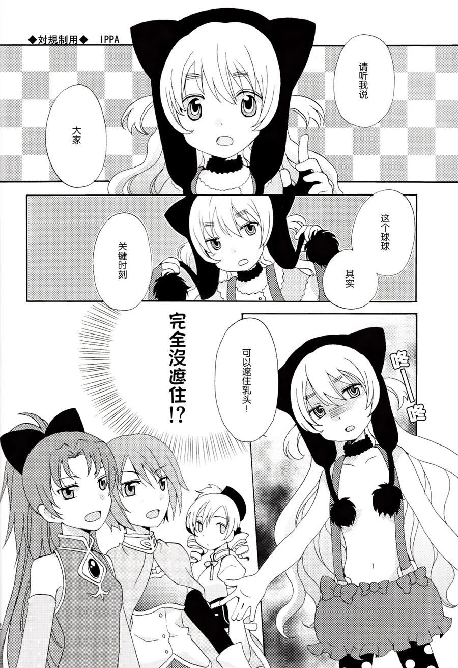 单色噪声漫画,第1话2图