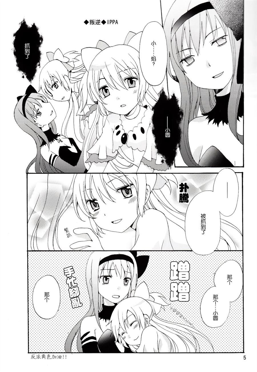 单色噪声漫画,第1话5图