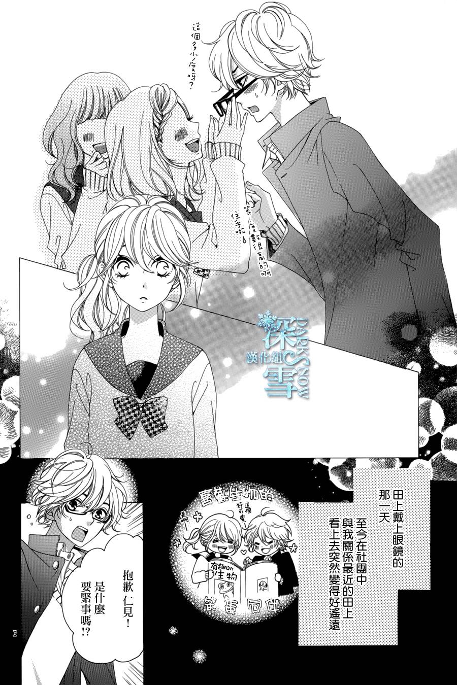 镜片上的刮痕漫画,第1话1图