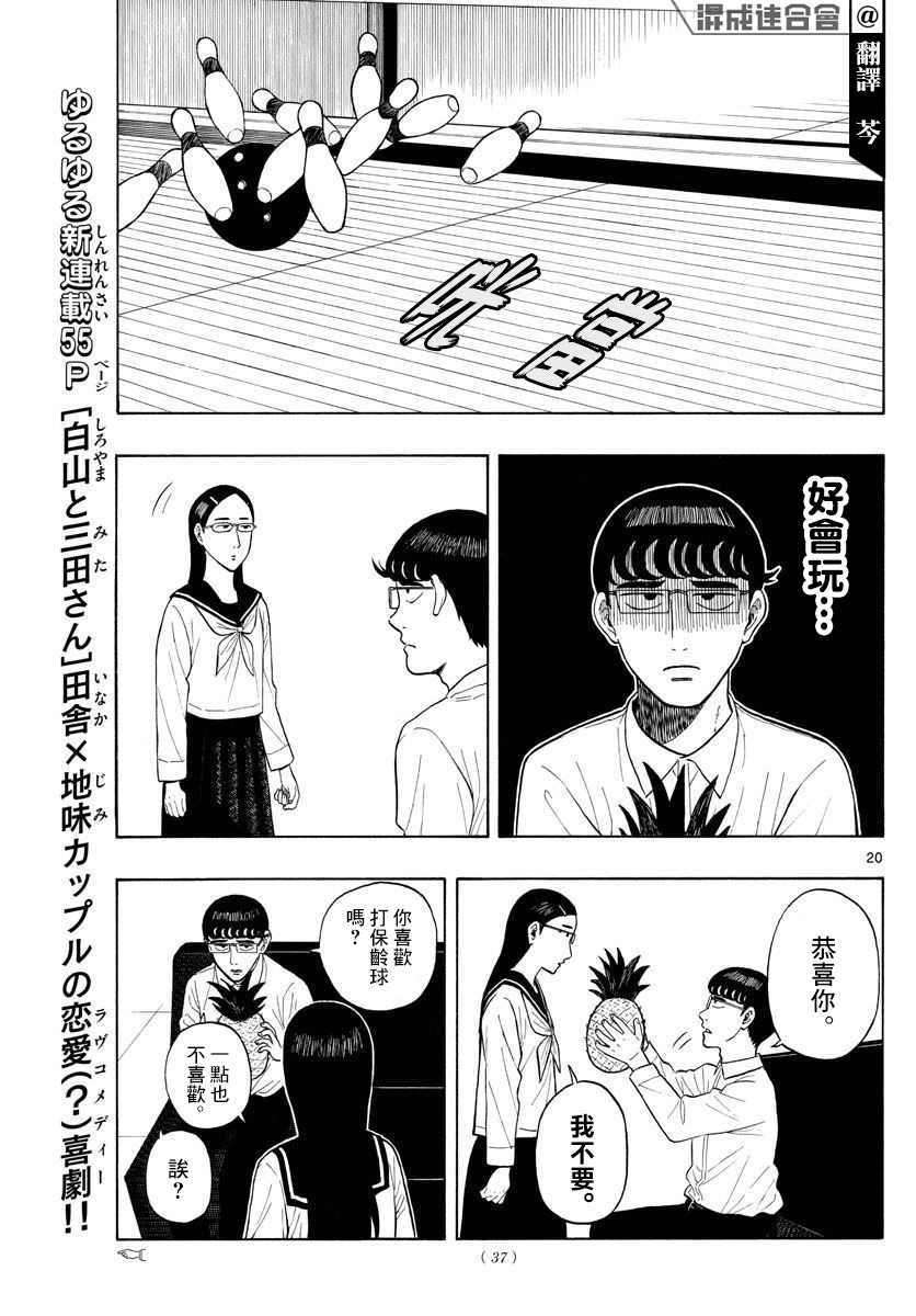 第1话上京前物语3