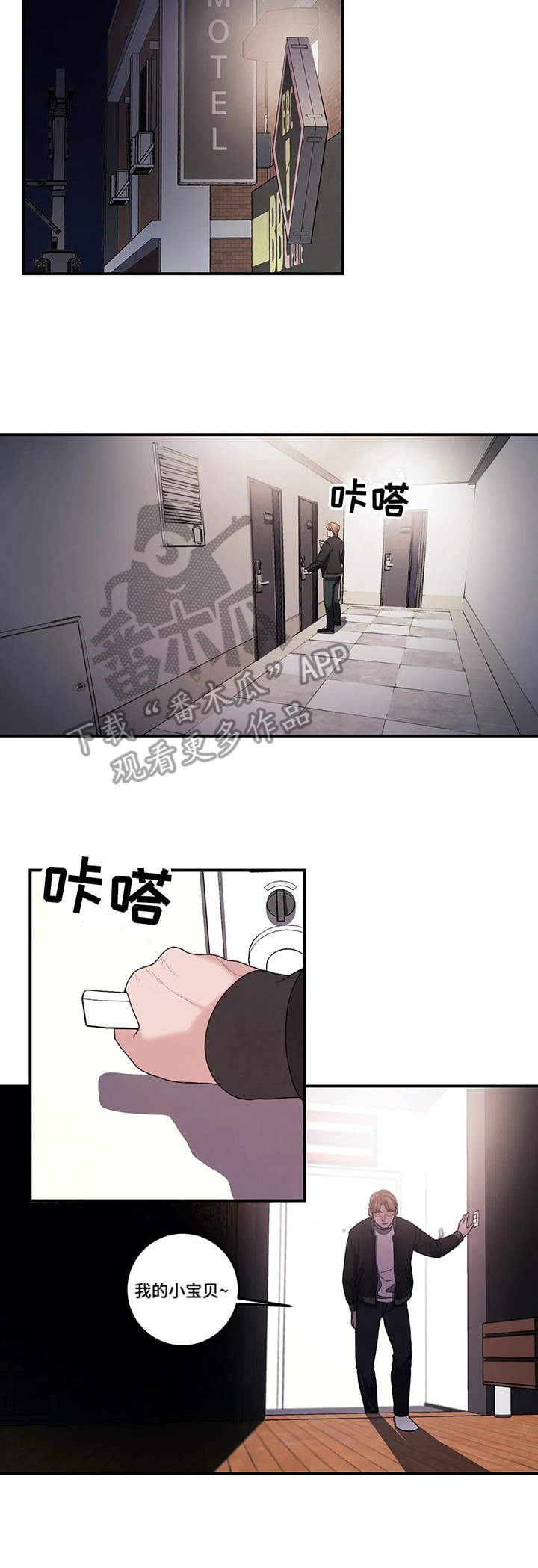 美学暗讽漫画,第5章：惊喜2图