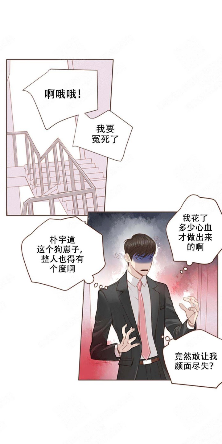 青春流逝感悟漫画,第5话2图