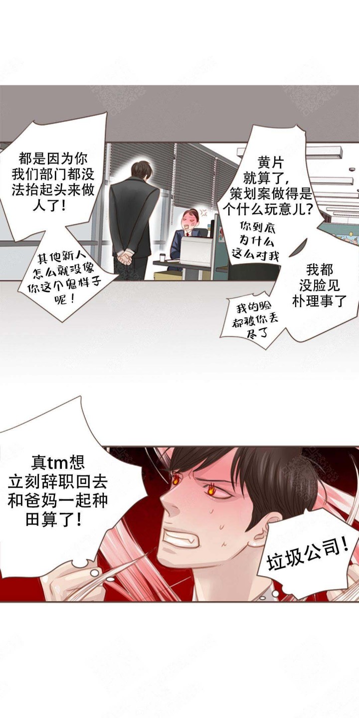 青春流逝感悟漫画,第5话3图