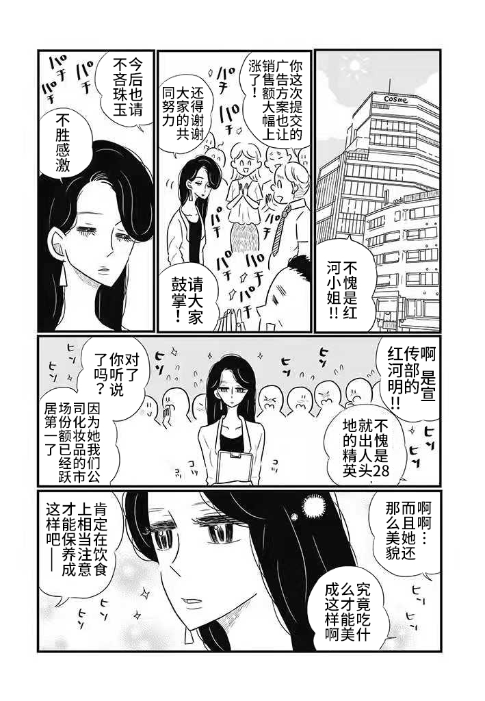 独酌亦可！漫画,第1话1图