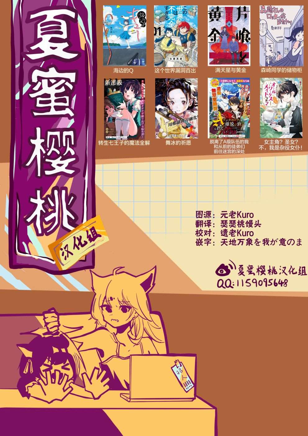 为我而歌漫画,第4话4图