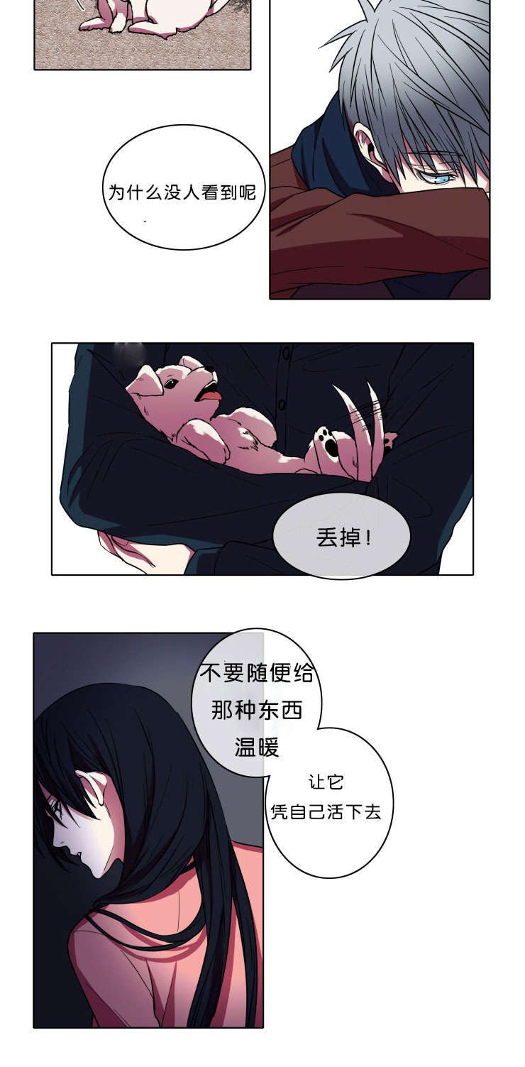 发光的诱饵/灯笼鮟鱇漫画,第7话3图