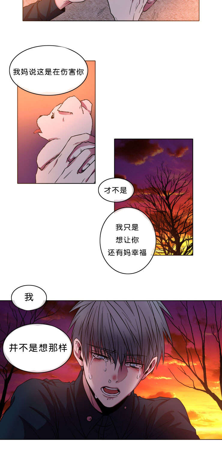 发光的诱饵/灯笼鮟鱇漫画,第7话5图