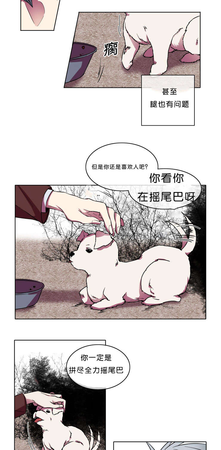 发光的诱饵/灯笼鮟鱇漫画,第7话2图