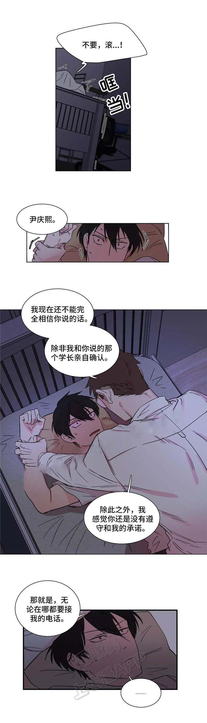 继父威胁继女怎么办漫画,第10话3图