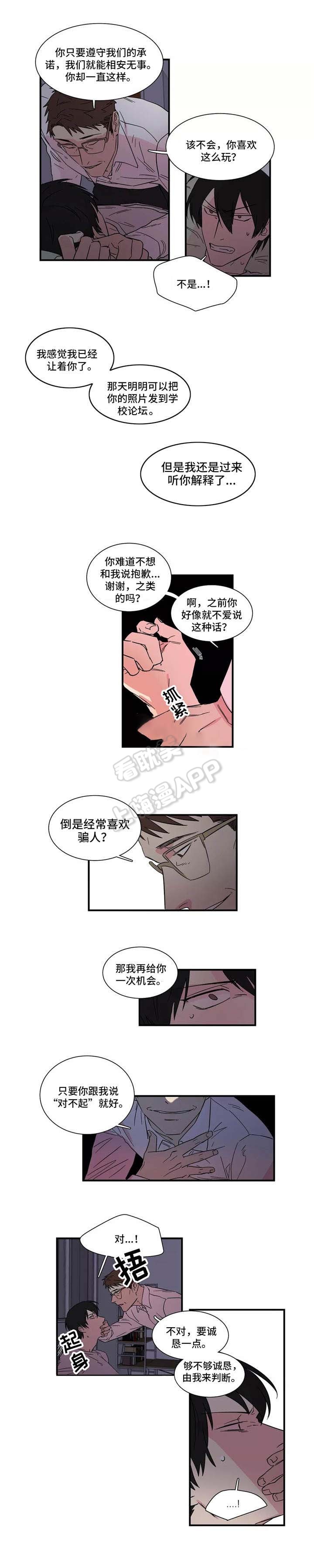 继父威胁继女怎么办漫画,第10话4图