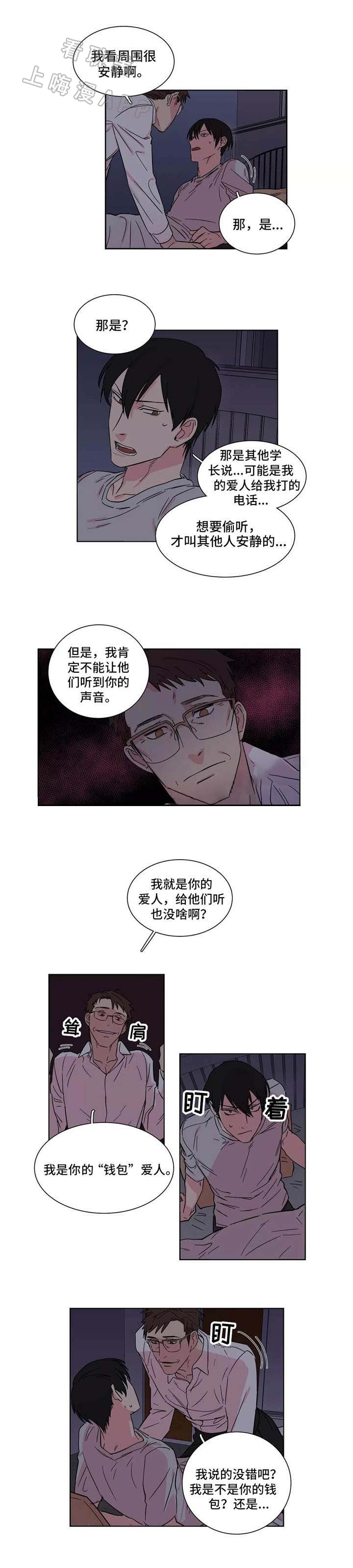 继父威胁继女怎么办漫画,第10话1图