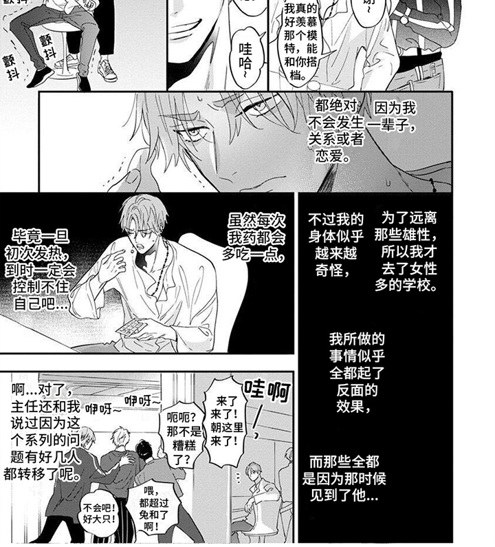 兔子与狮子漫画,第1话1图