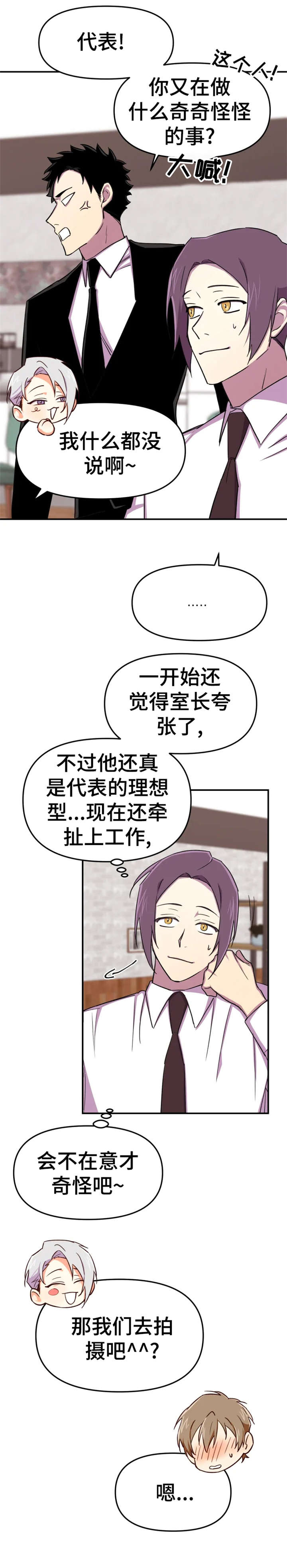 虚假的信徒漫画,第8章：久等2图