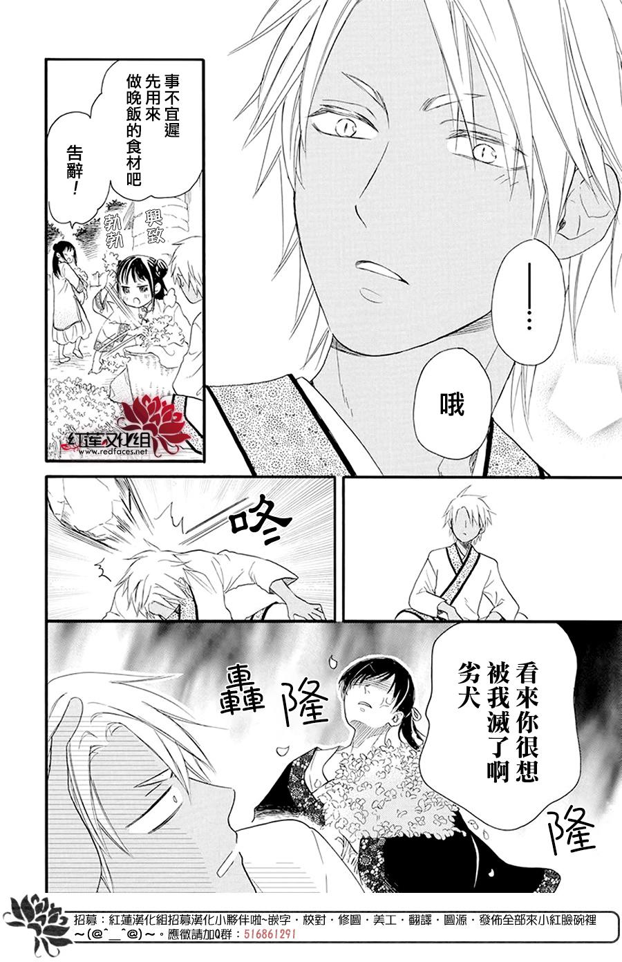 这份凶爱是为天灾漫画,第4话1图